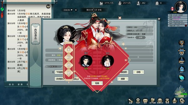 Immortal Family screenshot 6