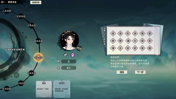 Immortal Family screenshot 2