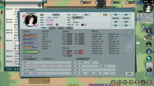 Immortal Family screenshot 8