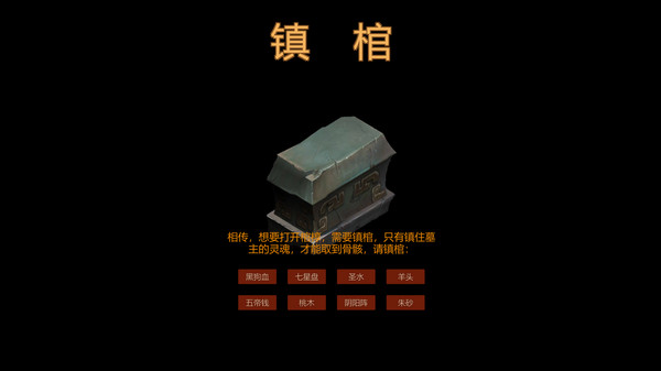 骸亡禁决：Skeleton King screenshot 7