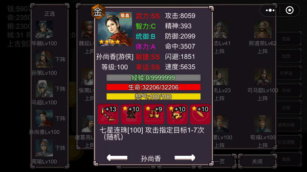 魔塔三国之群雄争霸 screenshot 6