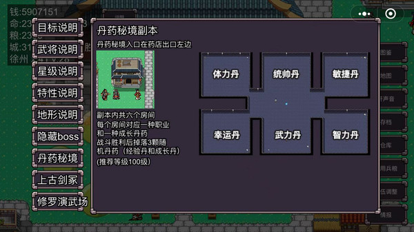 魔塔三国之群雄争霸 screenshot 2
