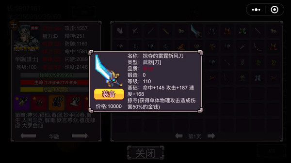 魔塔三国之群雄争霸 screenshot 5