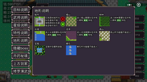 魔塔三国之群雄争霸 screenshot 1