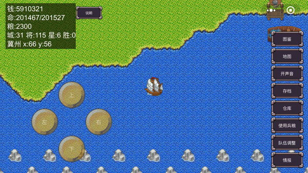 魔塔三国之群雄争霸 screenshot 8