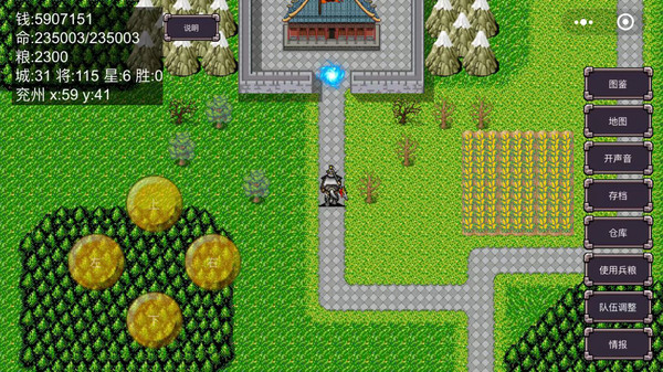 魔塔三国之群雄争霸 screenshot 9
