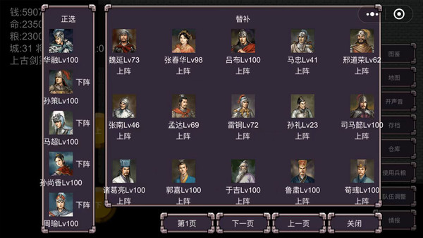 魔塔三国之群雄争霸 screenshot 7