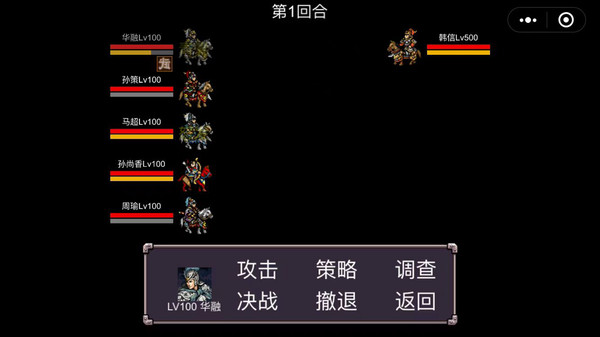 魔塔三国之群雄争霸 screenshot 4