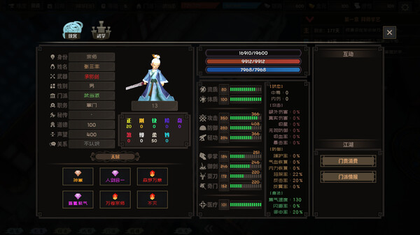 江湖百异图 screenshot 3