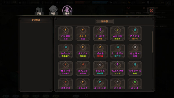 江湖百异图 screenshot 7