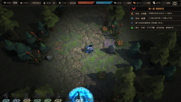 江湖百异图 screenshot 5