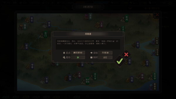 江湖百异图 screenshot 11
