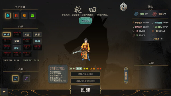 江湖百异图 screenshot 12