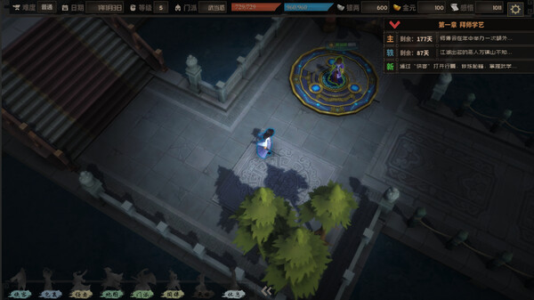 江湖百异图 screenshot 1