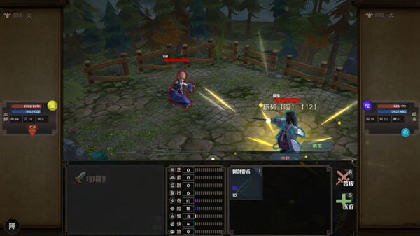 江湖百异图 screenshot 10