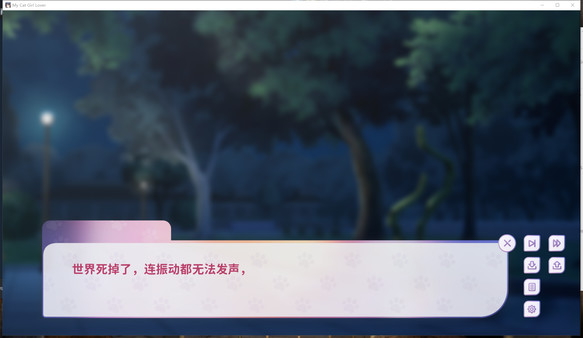My Cat Girl Lover screenshot 6
