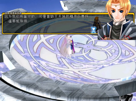 風色幻想2:Alive screenshot 1