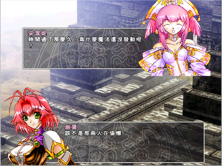 風色幻想3:罪與罰的鎮魂歌 screenshot 5