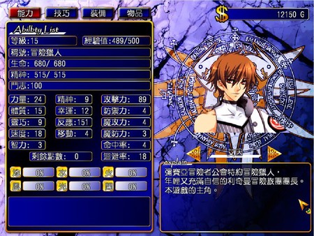 風色幻想5:赤月戰爭 screenshot 2
