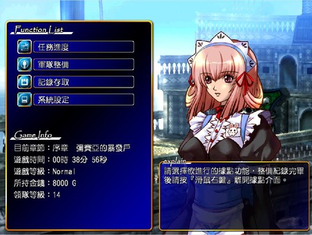 風色幻想5:赤月戰爭 screenshot 4