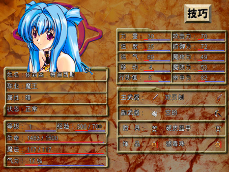 風色幻想SP:封神之刻 screenshot 2