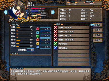 風色幻想XX:交錯的軌跡 screenshot 4