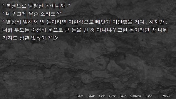피랍 일지 - 그 남자로부터의 탈출 screenshot 5