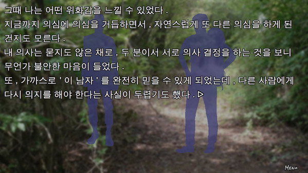 피랍 일지 - 그 남자로부터의 탈출 screenshot 2