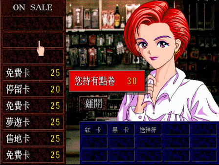 Richman: Clasic screenshot 7