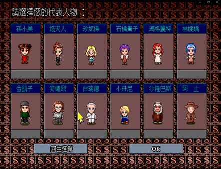 Richman: Clasic screenshot 6