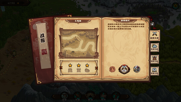 Oriental Dynasty - Silk Road defense war screenshot 11