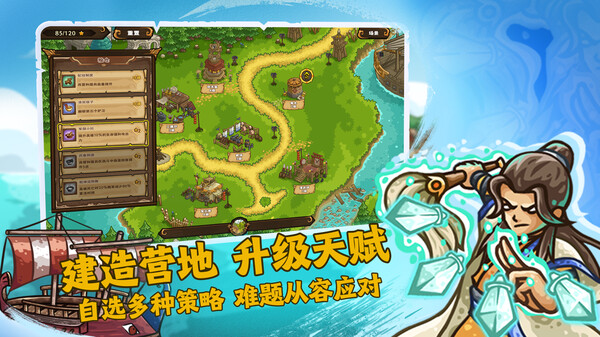 Oriental Dynasty - Silk Road defense war screenshot 4
