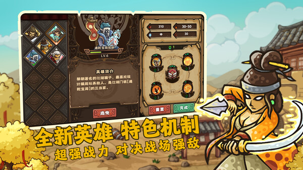 Oriental Dynasty - Silk Road defense war screenshot 2