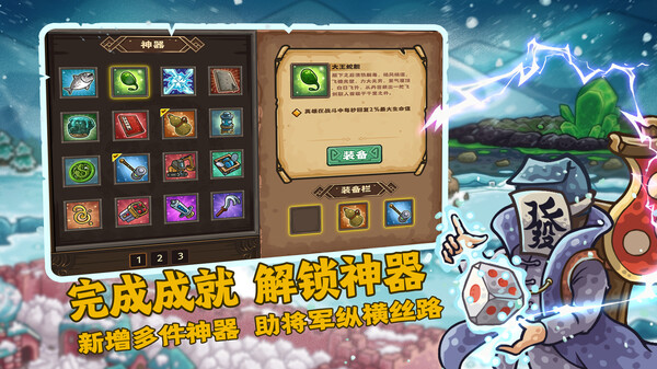 Oriental Dynasty - Silk Road defense war screenshot 3