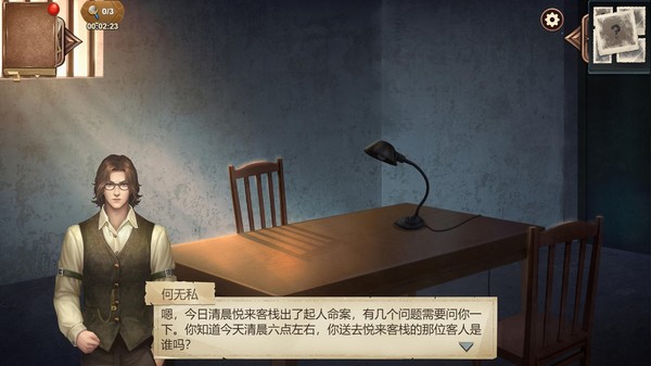 Hidden Sin 8 screenshot 8
