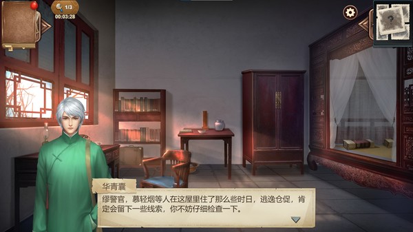 Hidden Sin 8 screenshot 3