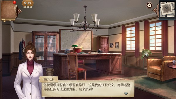 Hidden Sin 8 screenshot 5