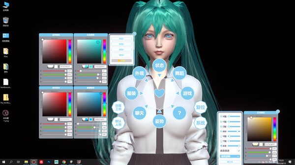 Desktop Girlfriend screenshot 2