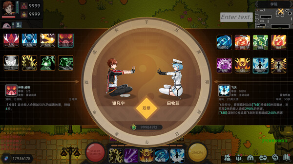 我在地球修仙有系统 screenshot 6