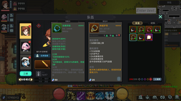 我在地球修仙有系统 screenshot 8