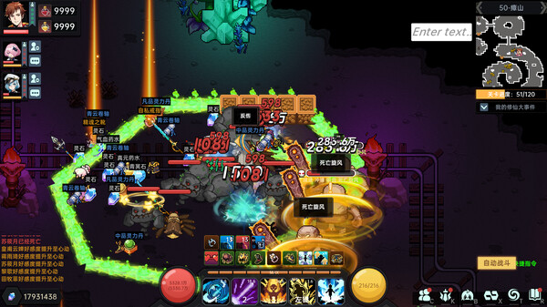 我在地球修仙有系统 screenshot 4