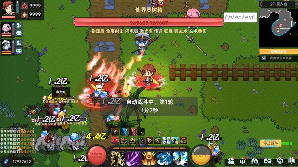 我在地球修仙有系统 screenshot 5