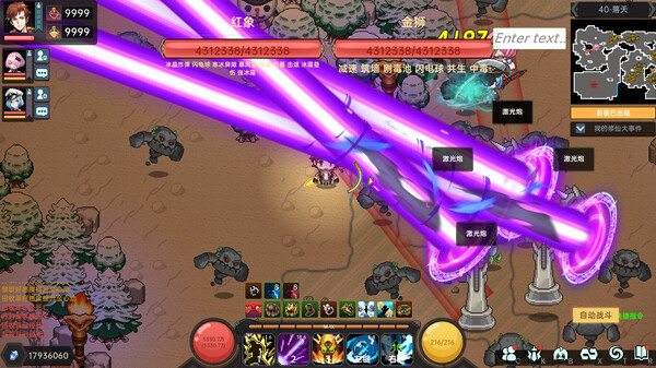 我在地球修仙有系统 screenshot 3