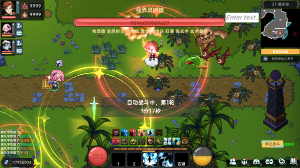 我在地球修仙有系统 screenshot 9