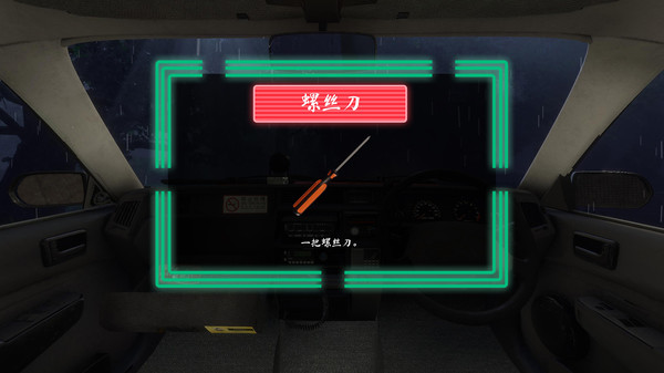 Rainy Butcher screenshot 4
