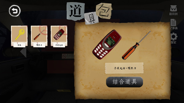 Rainy Butcher screenshot 3