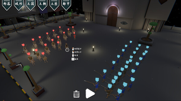 Traveler's Game screenshot 5