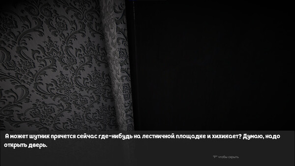Nightmare knock screenshot 6