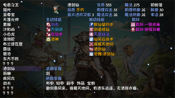 再刷一把 PlayAgain screenshot 7