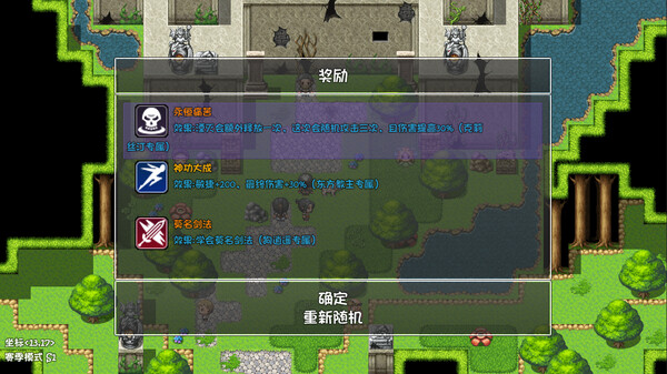 再刷一把 PlayAgain screenshot 2